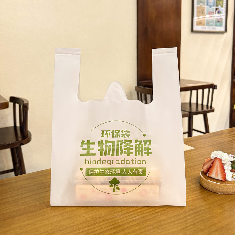 Environmentally friendly PLA biodegradable plastic bag convenience bag supermarket shopping bag food portable vest takeaway packaging bag